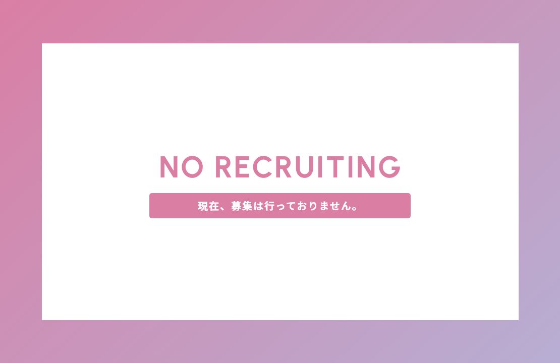 NO RECRUITING